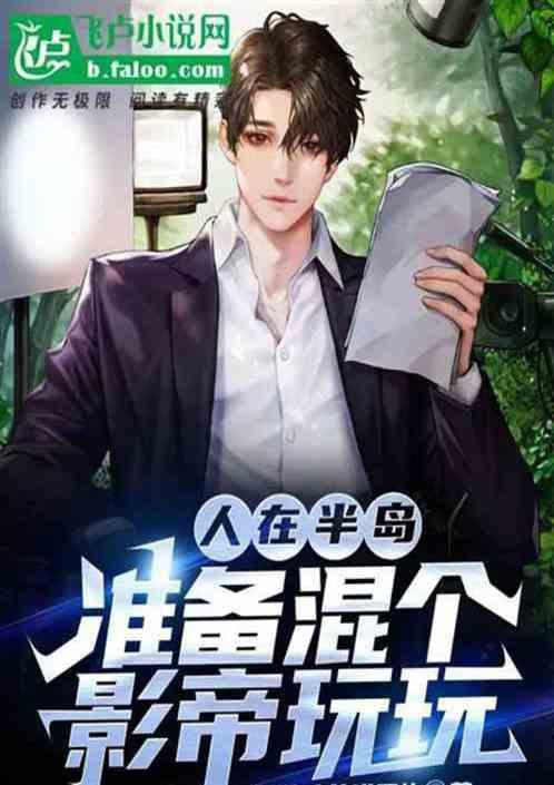 娱乐:饰演黄振华，让陈摇怀孕