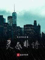 灵感非诗