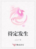 待定发生