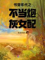 书穿年代之不当炮灰女配