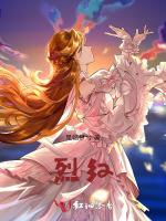 烈红