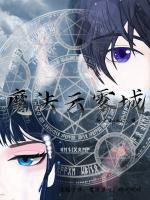 魔法云雾城