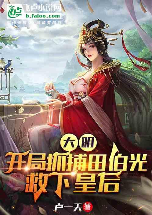 综武：从躺赢东方不败成武林神话