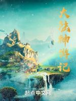 大陆神游记