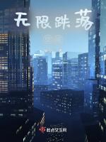 无限跌落空间