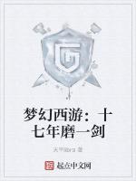 梦幻西游：致旧时光