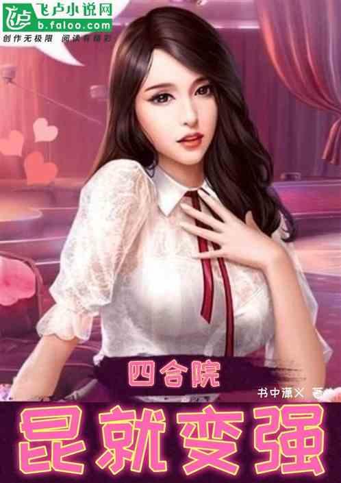 四合院：因祸得福，获得暴击补偿