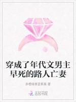 穿成了年代文男主早死的路人亡妻