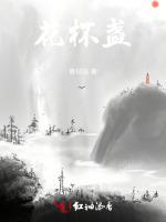 花杯盏