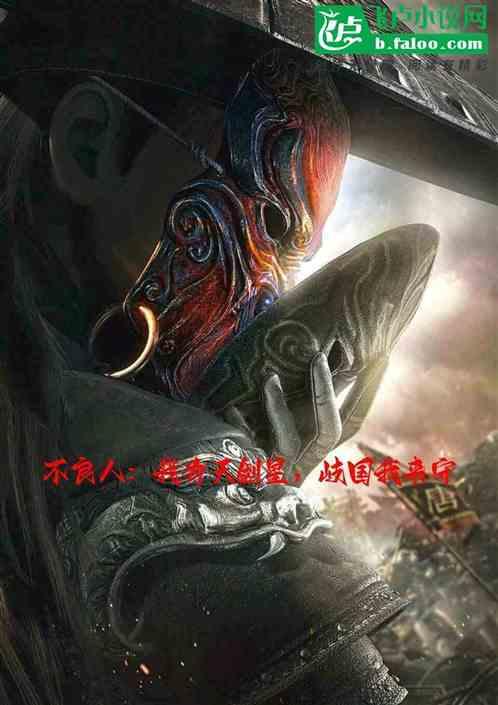 大唐：我为天剑星，岐国我来守