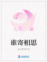 谁寄相思