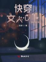 快穿文人心上