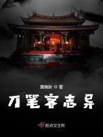 刀笔客志异