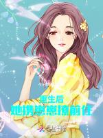 重生后，她携崽崽撩前任