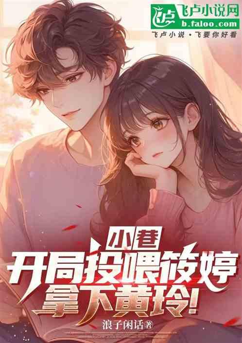 人在小巷，从跟父母断绝关系开始