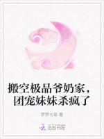 搬空极品爷奶家，团宠妹妹杀疯了