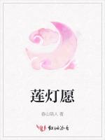 莲灯愿