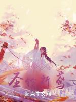 小花仙之圣铃祈鸢
