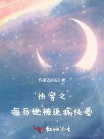 快穿之她被迫纯爱
