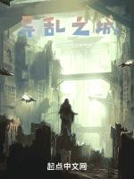 异乱之城