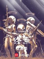 终焉之新壳