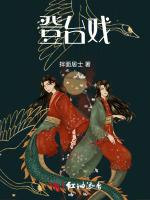 登台戏
