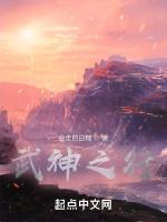 武神之行