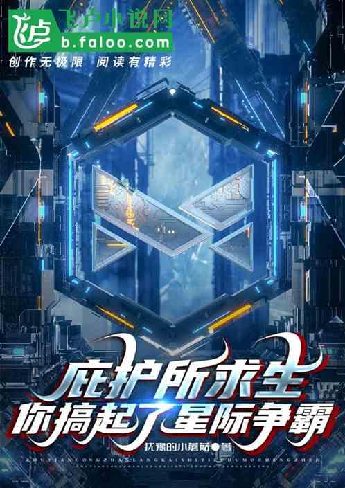 庇护所求生：你搞起了星际争霸？