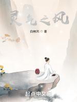 灵气之风