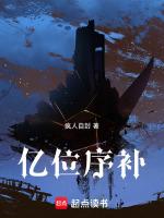 亿位序补