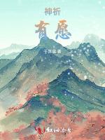 神祈有愿