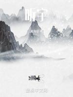 听宇