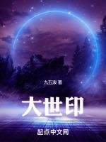 大世印