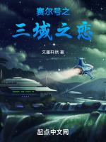赛尔号之三域之恋
