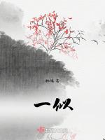 一似
