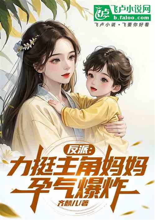 校花撕我表白信，逼她妈妈生孩子
