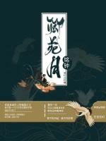 卿苑月铭钟
