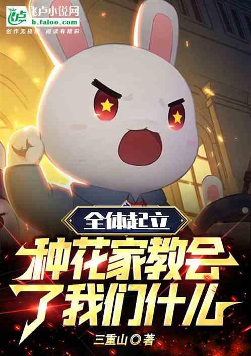 全体起立：历史教会了我们什么