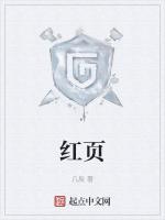 红页