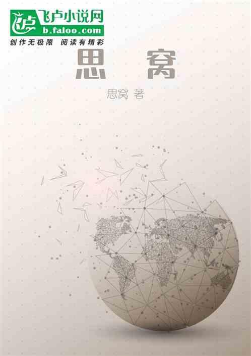 思窝