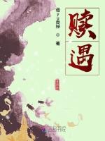 赎遇