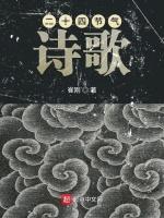 二十四节气诗歌