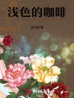 浅色的咖啡