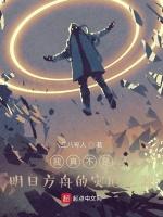 我真不是明日方舟的灾厄之源