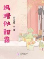 枫糖似甜霜