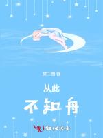 从此不知舟