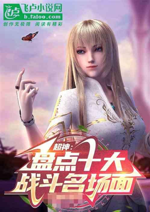 人在超神，群星天灾身份被曝光了