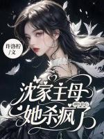 全网黑学渣竟是国宝级太子妃
