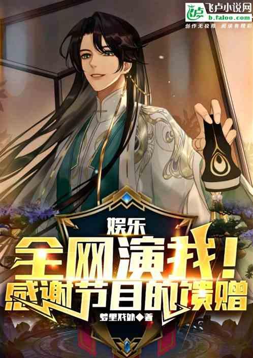让你穿越古代，你勾栏听曲润女星