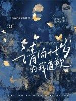 青梅谢